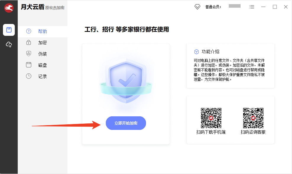 使用方法截图1