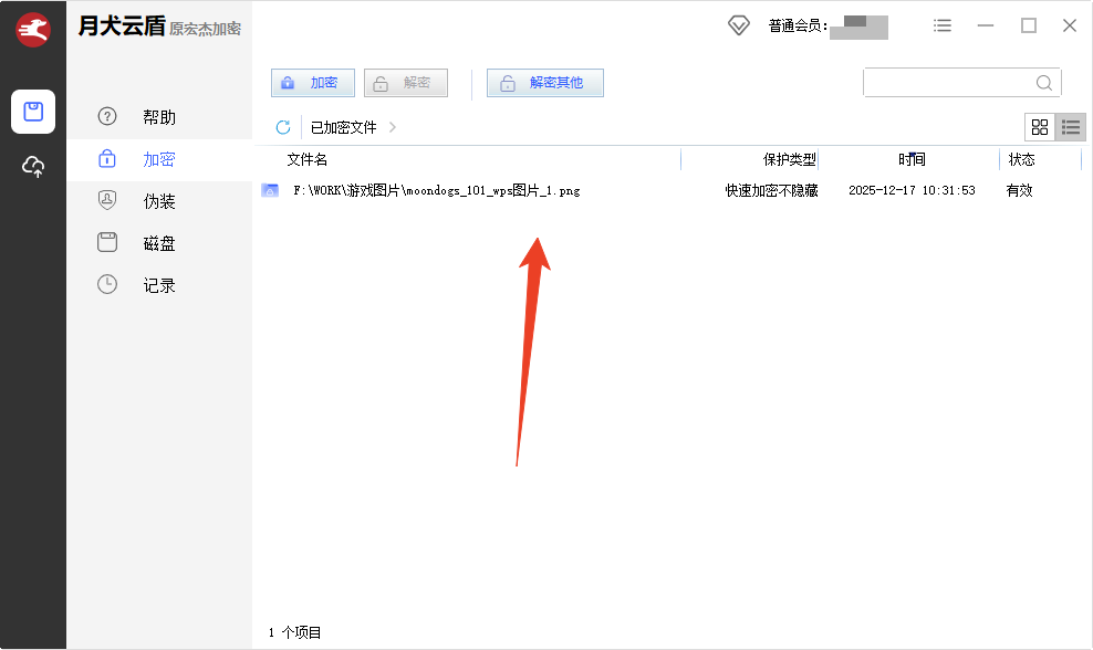 使用方法截图5