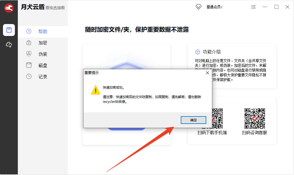 使用方法截图3