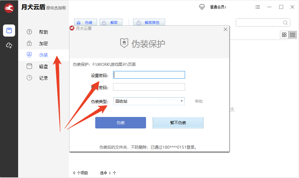 使用方法截图6