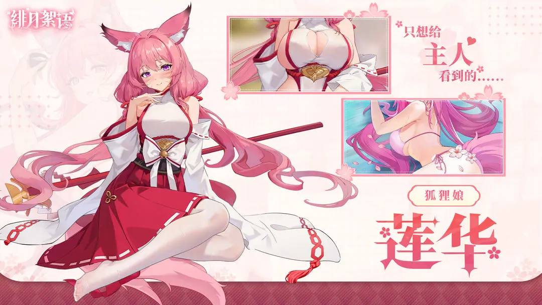 角色介绍截图2