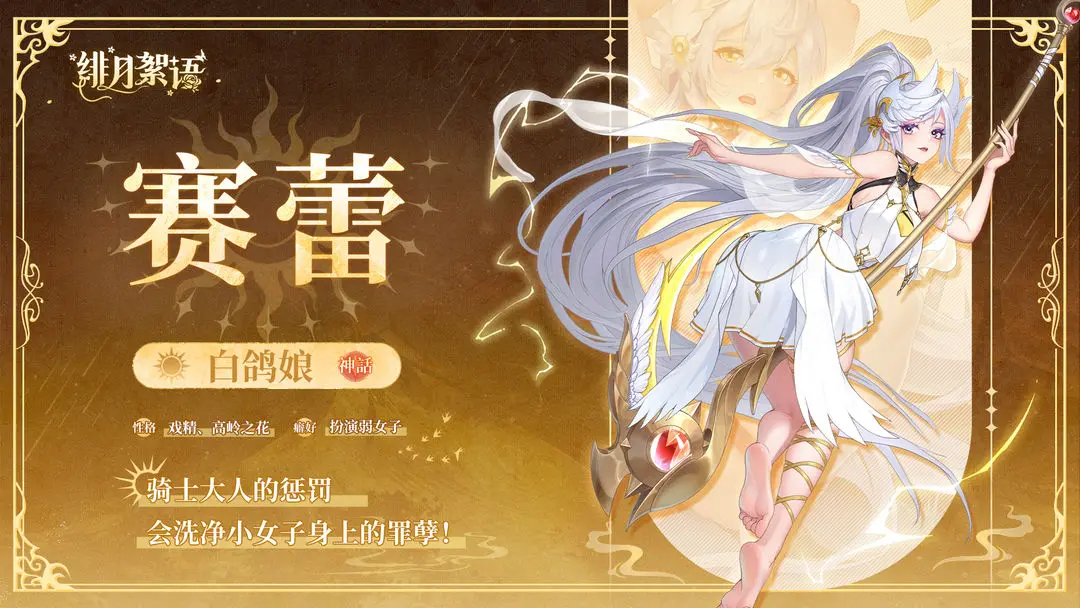 角色介绍截图4