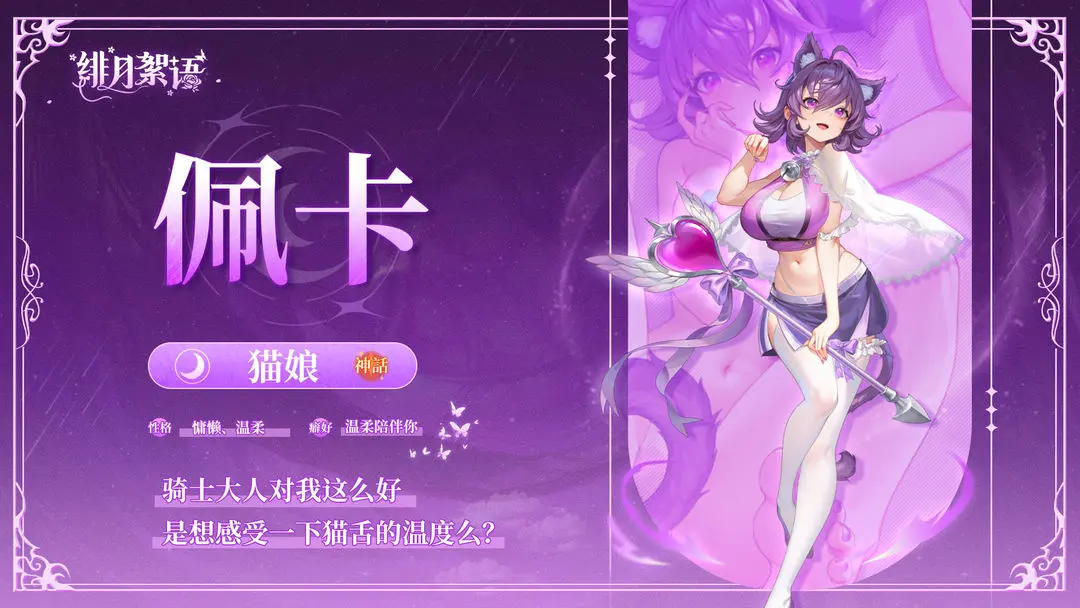 角色介绍截图5
