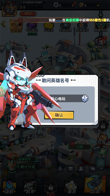 手游攻略截图2