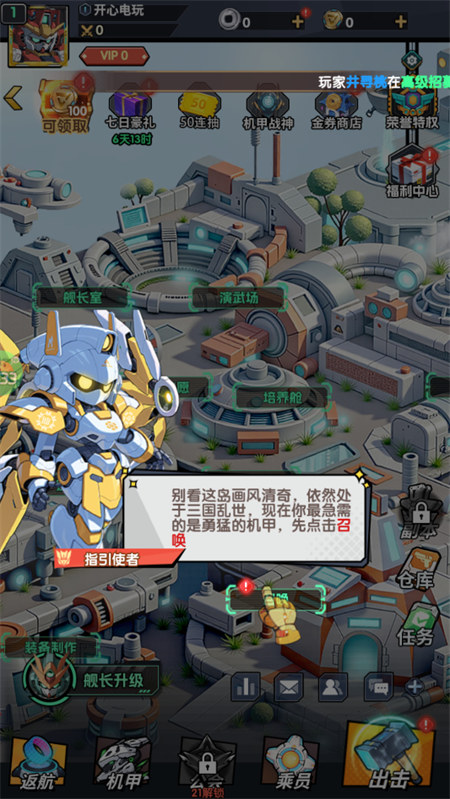 手游攻略截图3