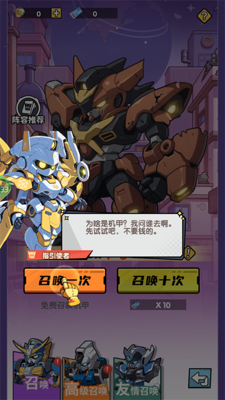 手游攻略截图4