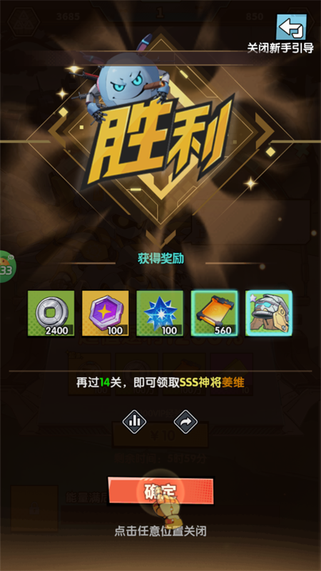 手游攻略截图9