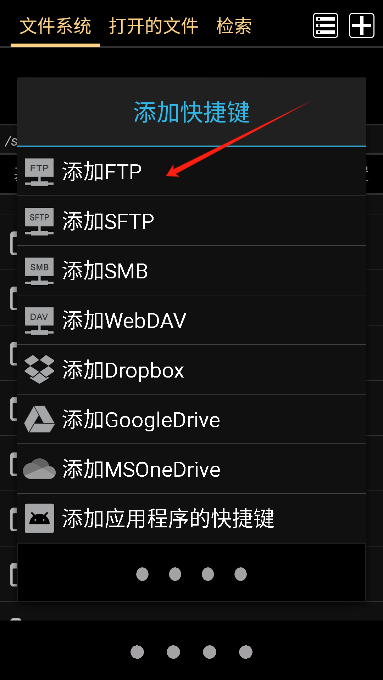 使用方法截图3