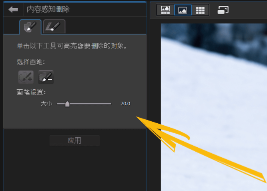 对象移除方法2