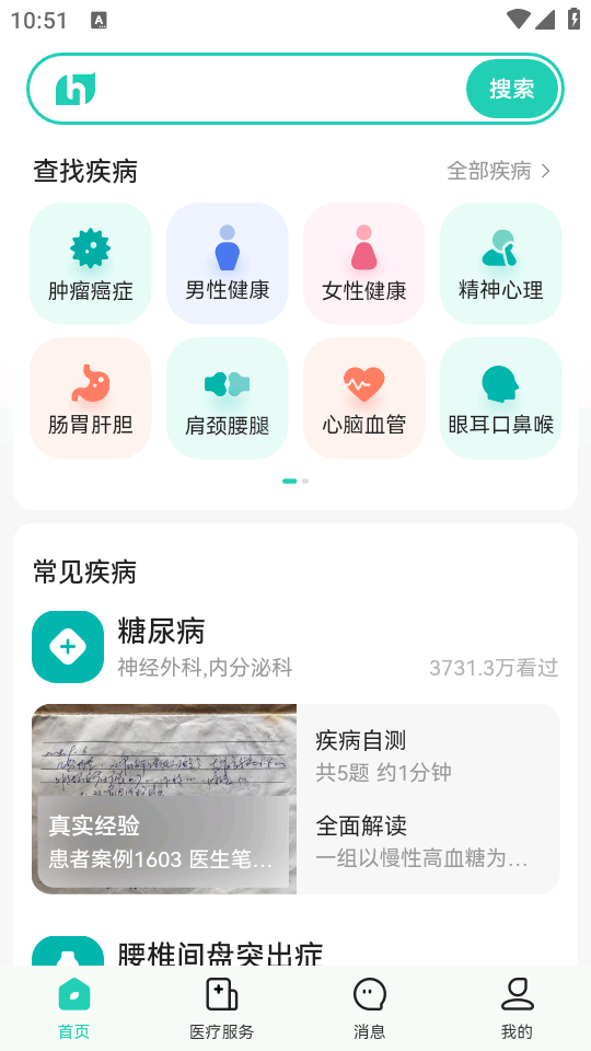 如何使用截图2
