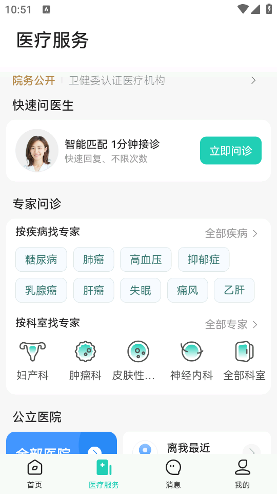 如何使用截图3