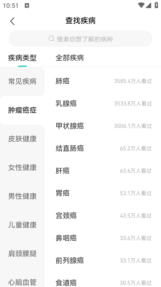 如何使用截图4