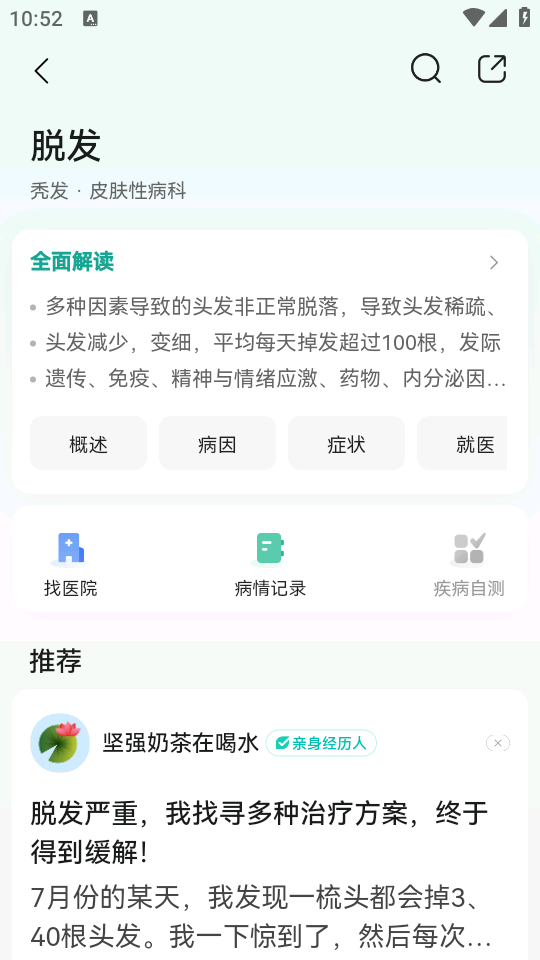 如何使用截图5