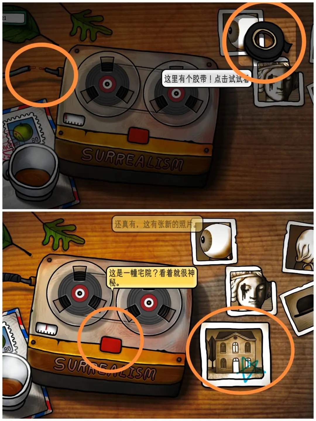 详细攻略1