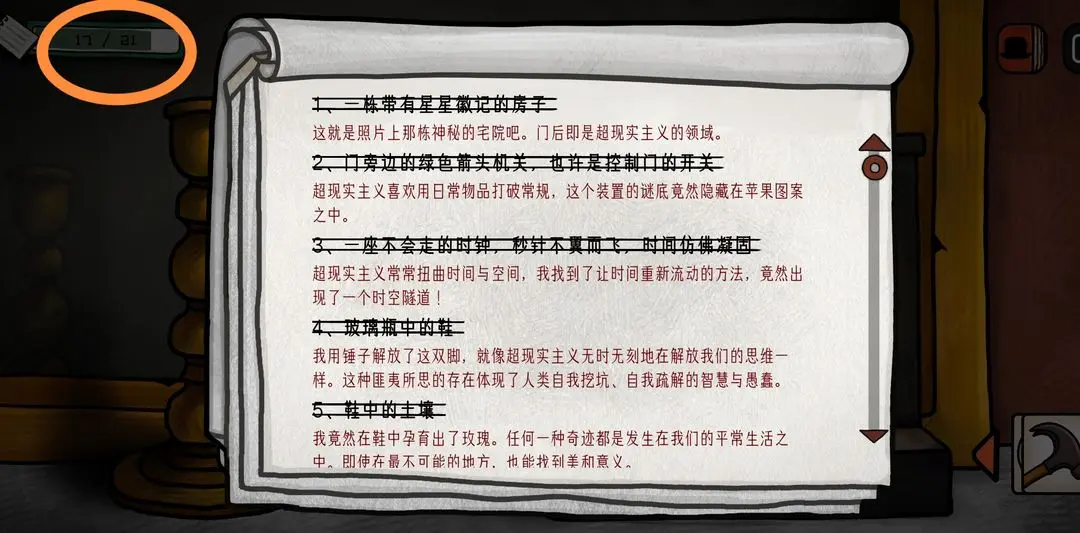 详细攻略2