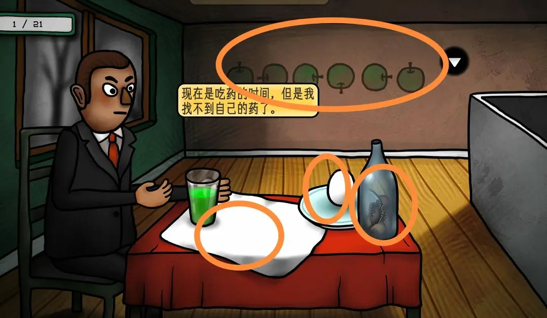 详细攻略5