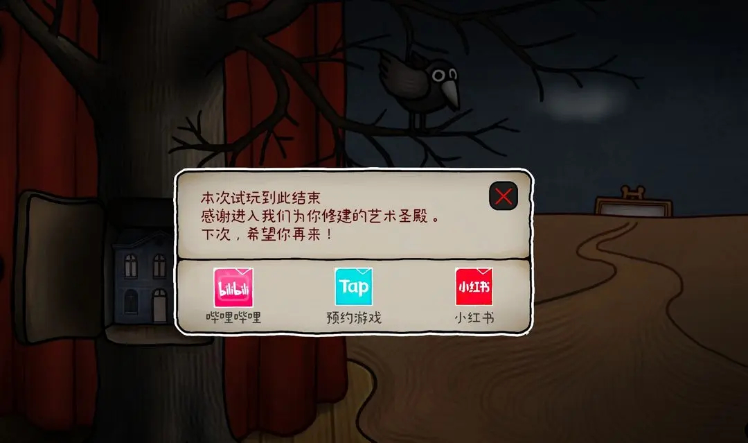 详细攻略28