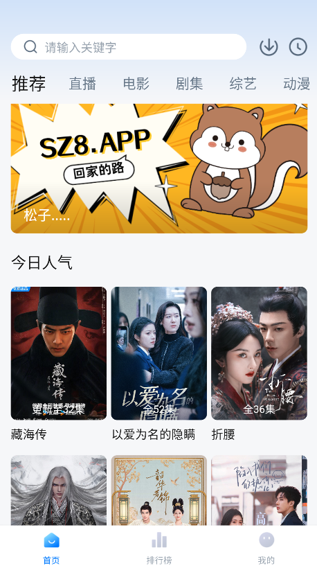 如何投屏电视截图1