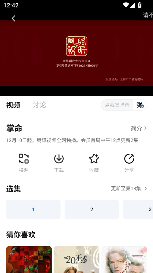 使用方法截图4
