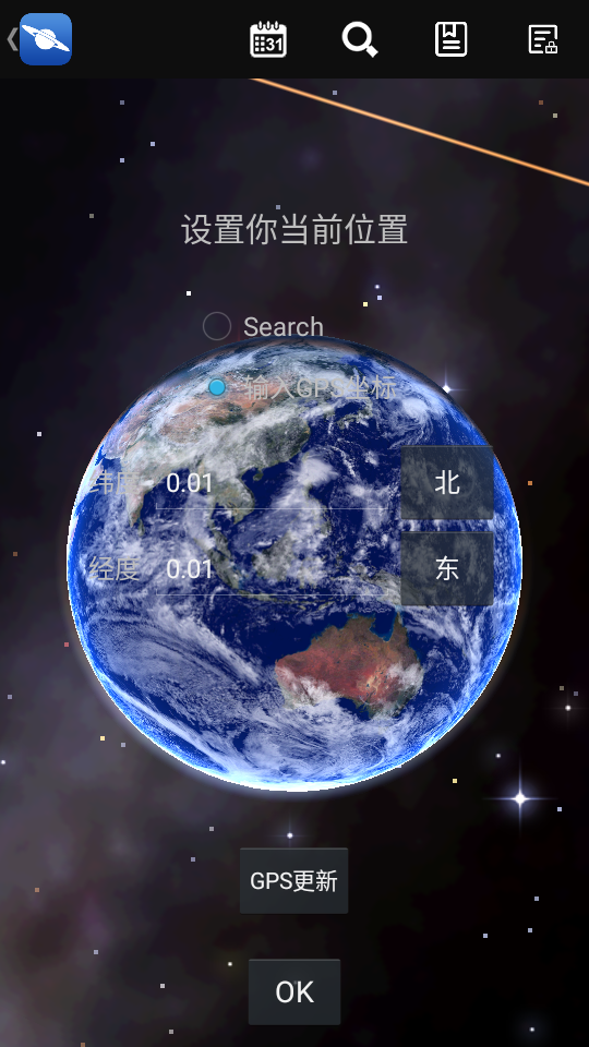 怎么使用截图1