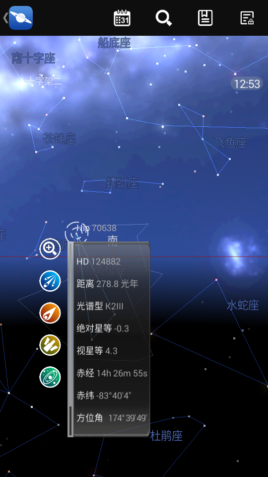 怎么使用截图3