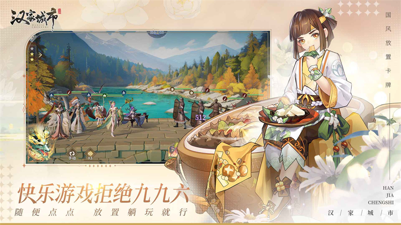 成都