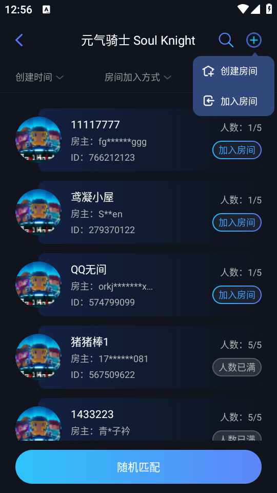 怎么异地联机截图3