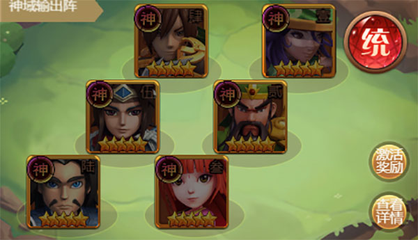 游戏攻略截图5