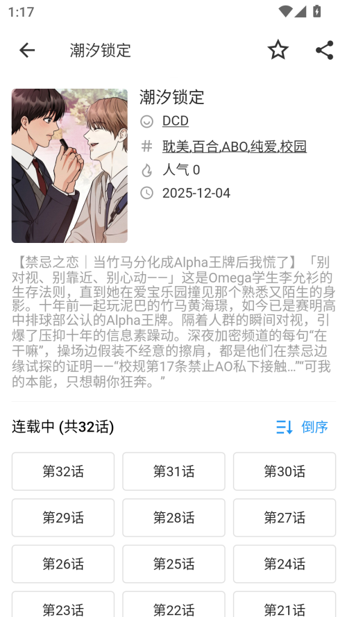 使用方法截图2
