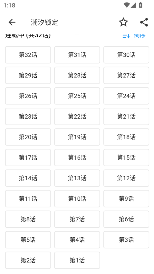 使用方法截图3