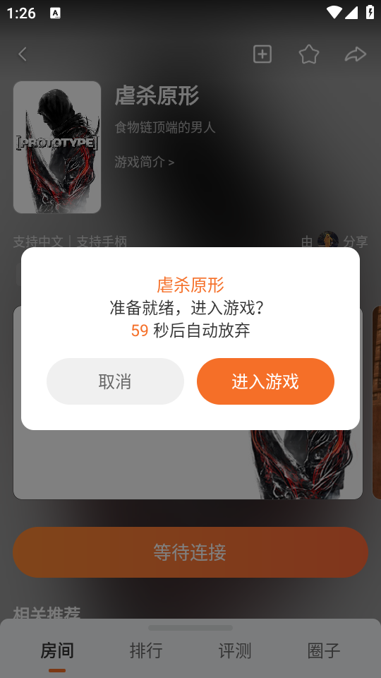 使用方法截图4
