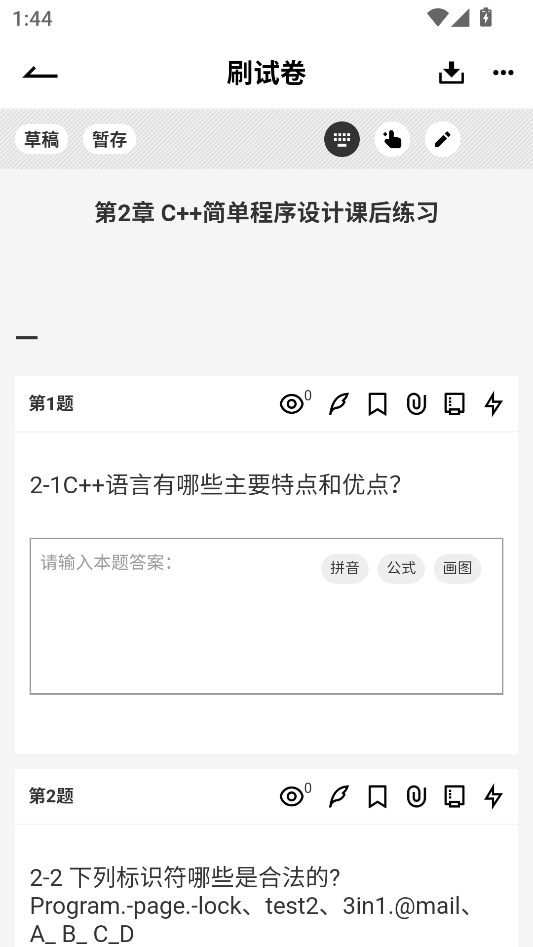 使用教程3