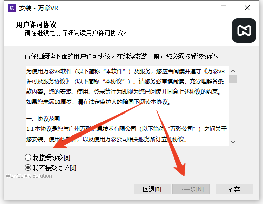 安装教程截图2