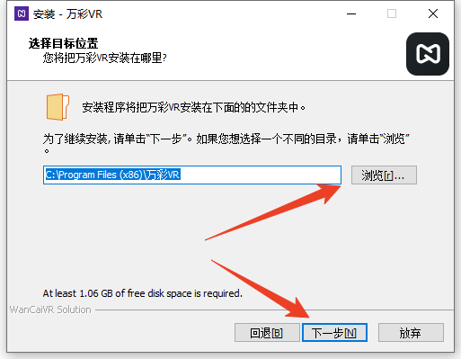 安装教程截图3