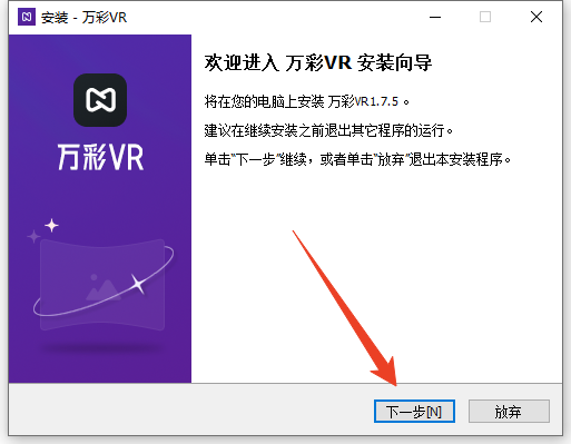 安装教程截图1