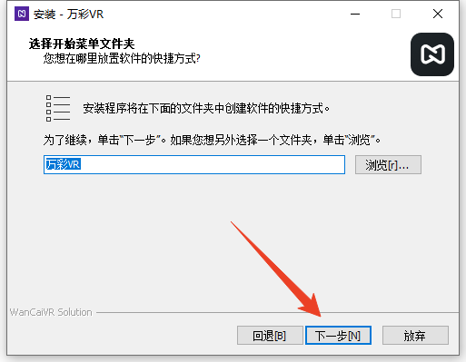 安装教程截图4
