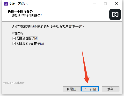 安装教程截图5