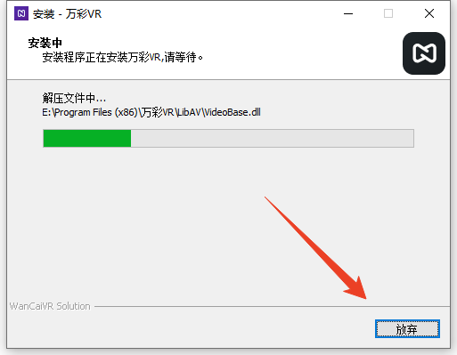 安装教程截图7