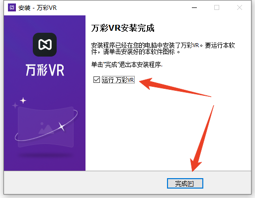 安装教程截图8