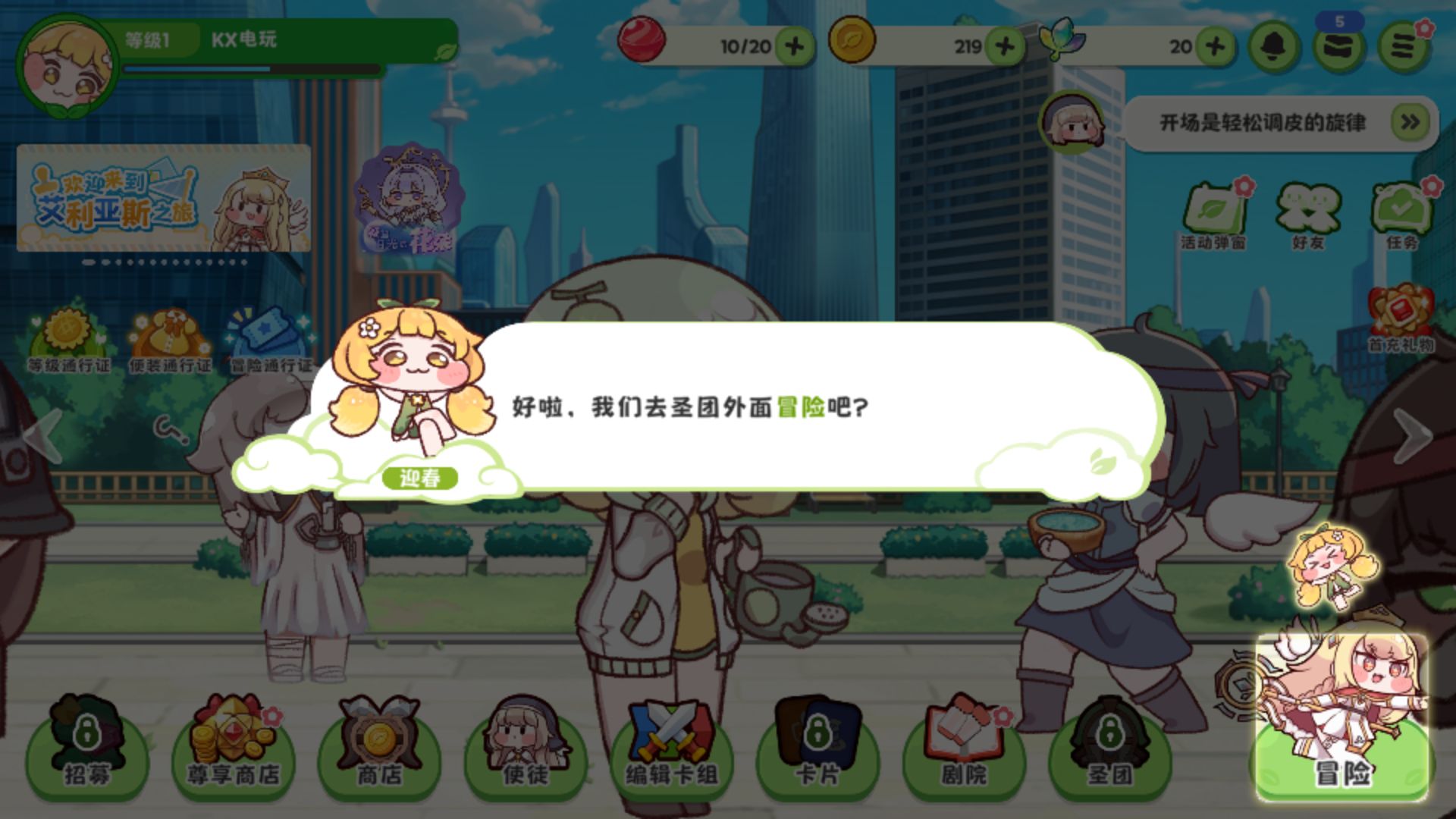 基础玩法截图3