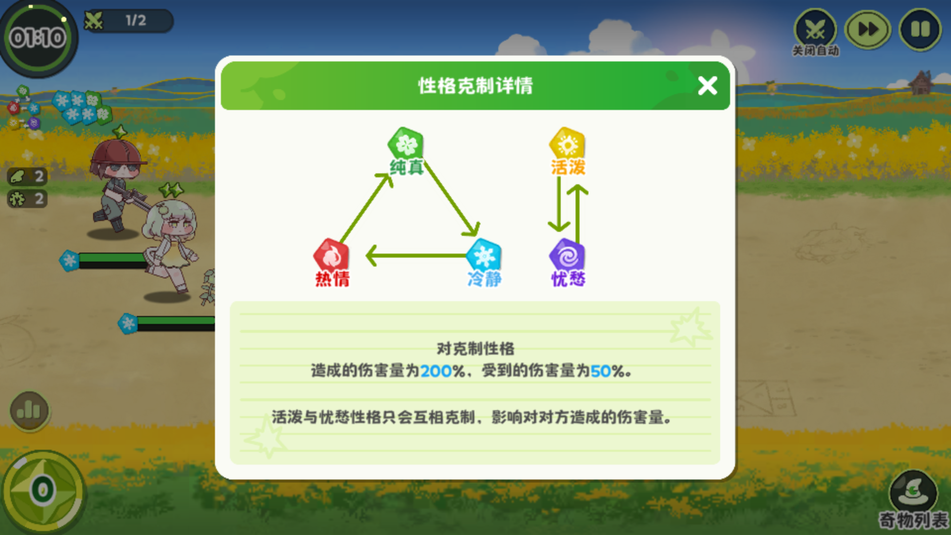基础玩法截图6