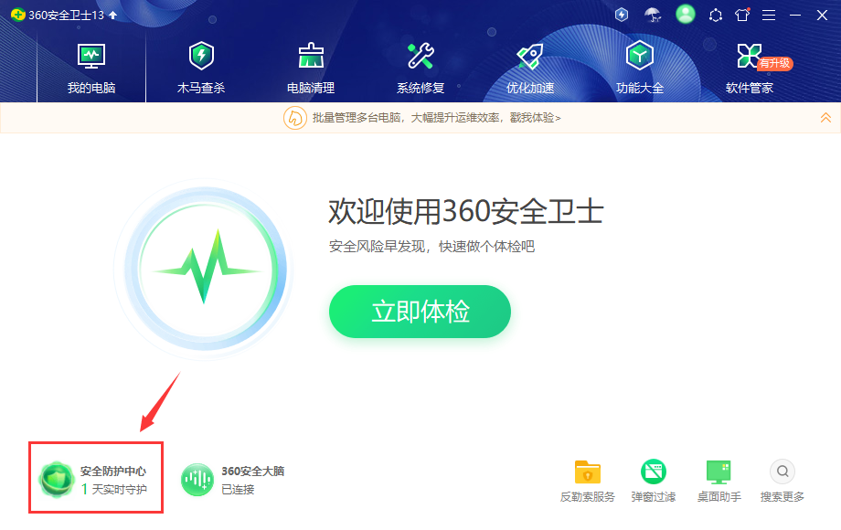 常见问题截图4