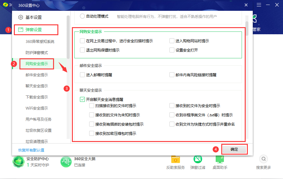 常见问题截图2