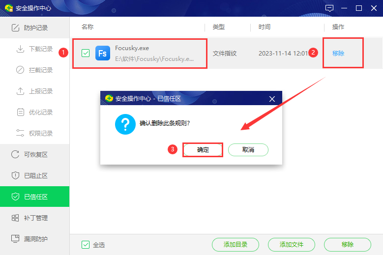 常见问题截图8