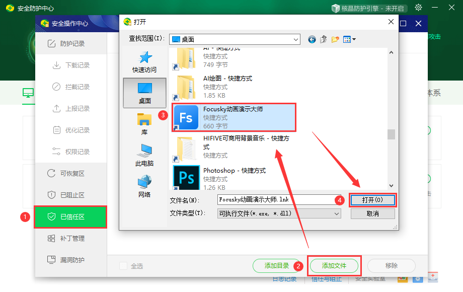 常见问题截图6