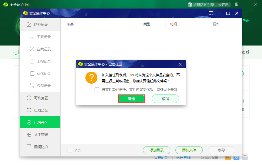 常见问题截图7