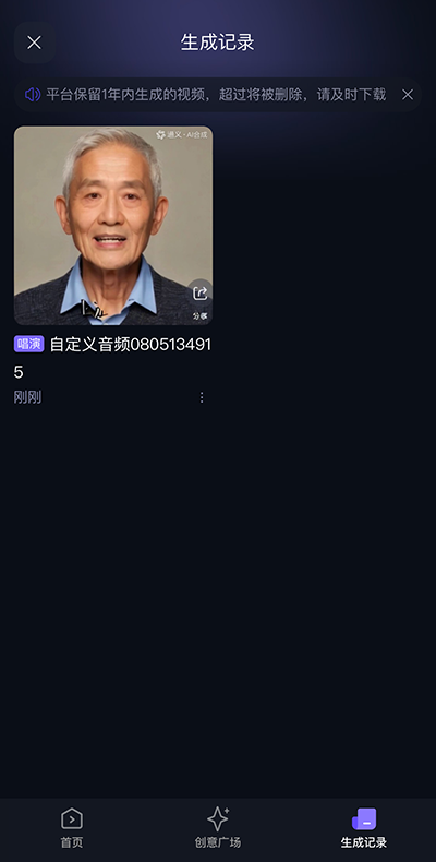 怎么自定义演唱截图6