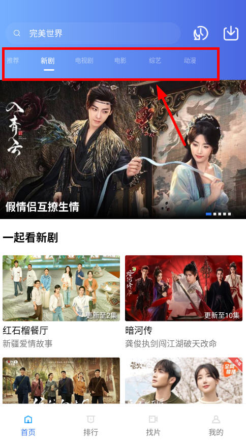 使用教程截图3