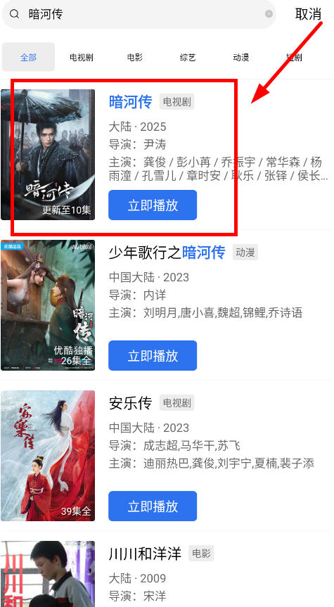 使用教程截图5
