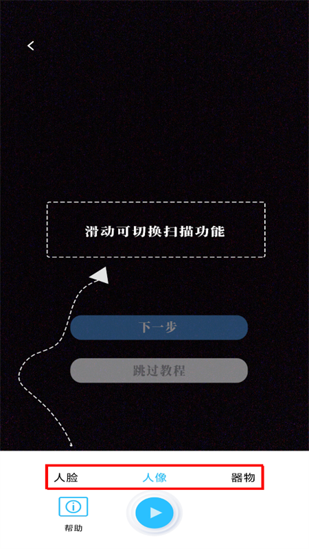 使用教程截图3